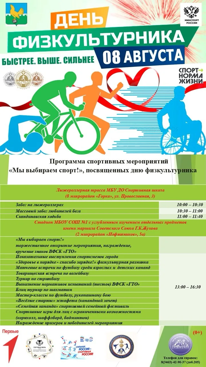 Телефон для справок :
