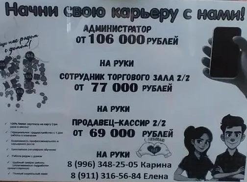 Магазин "Красное и Белое"