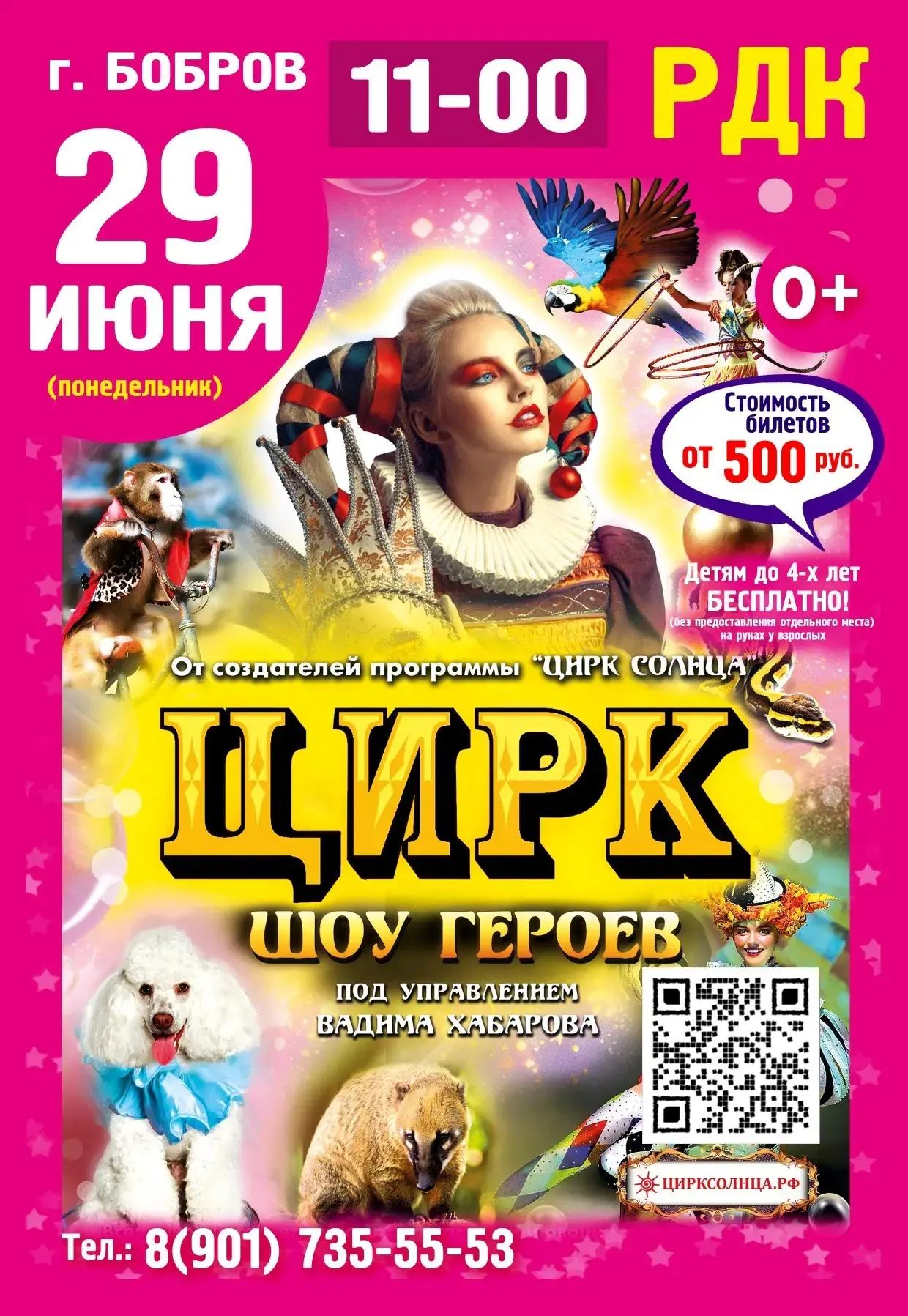 💥 Цирк "Шоу героев".
🗓 29 июня 11:00 
📍 Бобровский Районный Дом Культуры 
📌 Стоимость билета: от