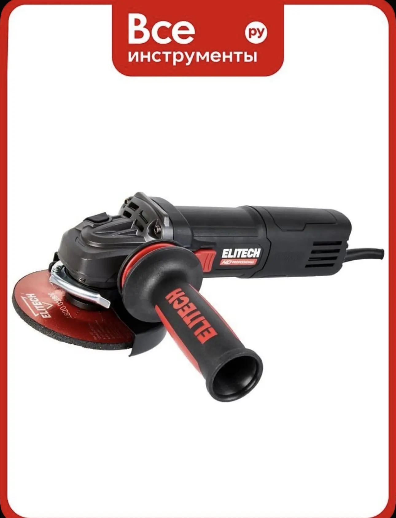 Шлифмашина угловая Elitech AG 1412E (E2213.050.00) HD 205374