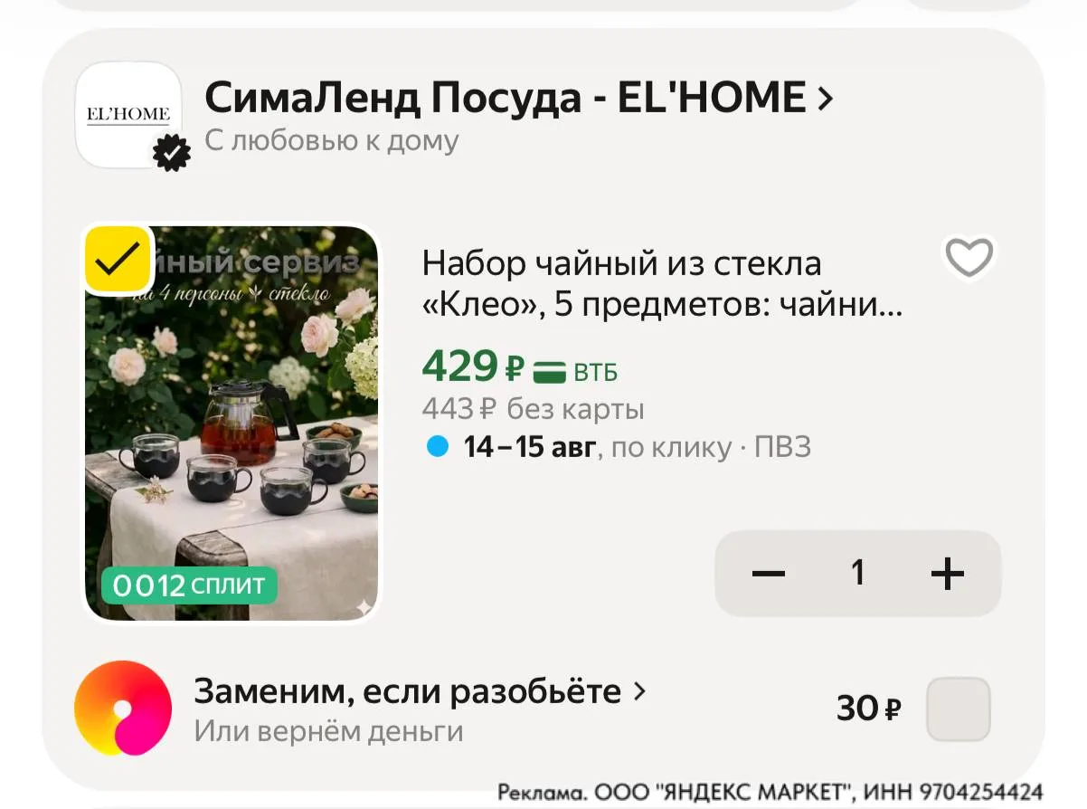 ⁣⁣⁣⁣⁣Цена с промо