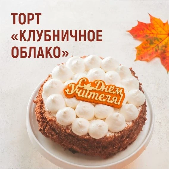 Особый повод сказать «спасибо»!