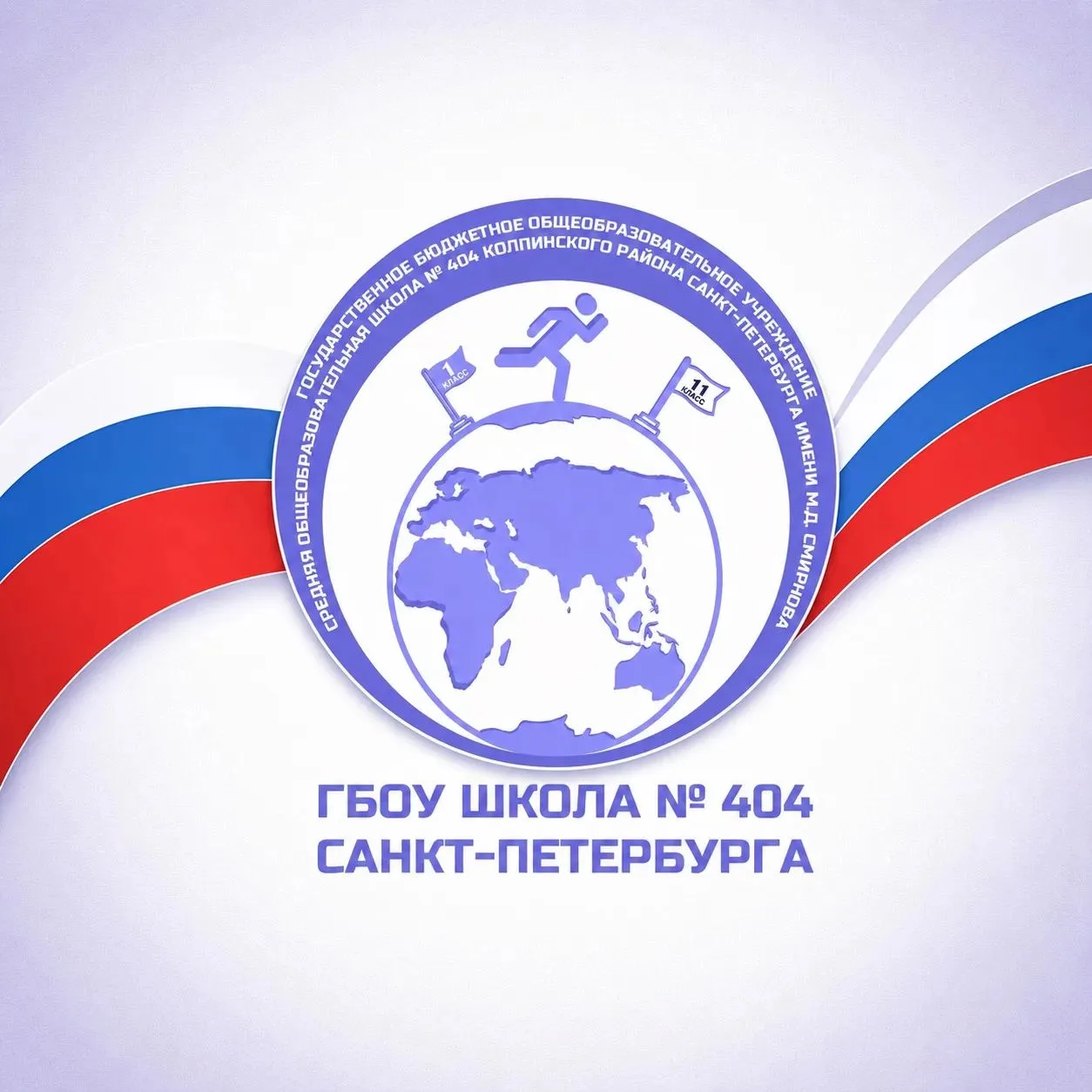 🇷🇺 С Днём Государственного флага Российской Федерации! 🇷🇺
