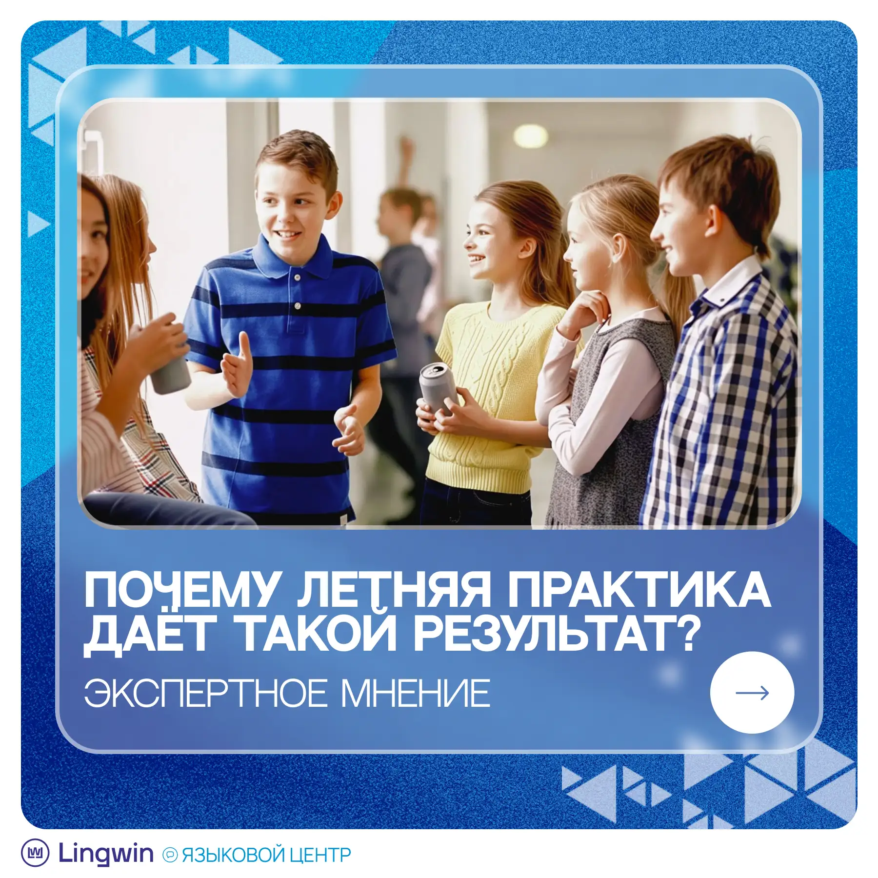 📚 От летней практики — к школьной уверенности