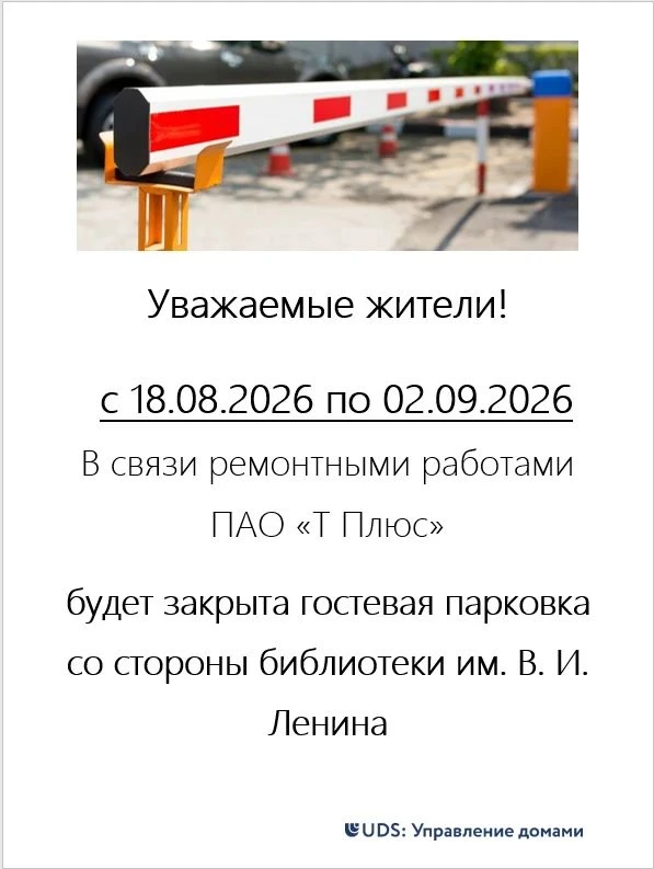 Для информации
