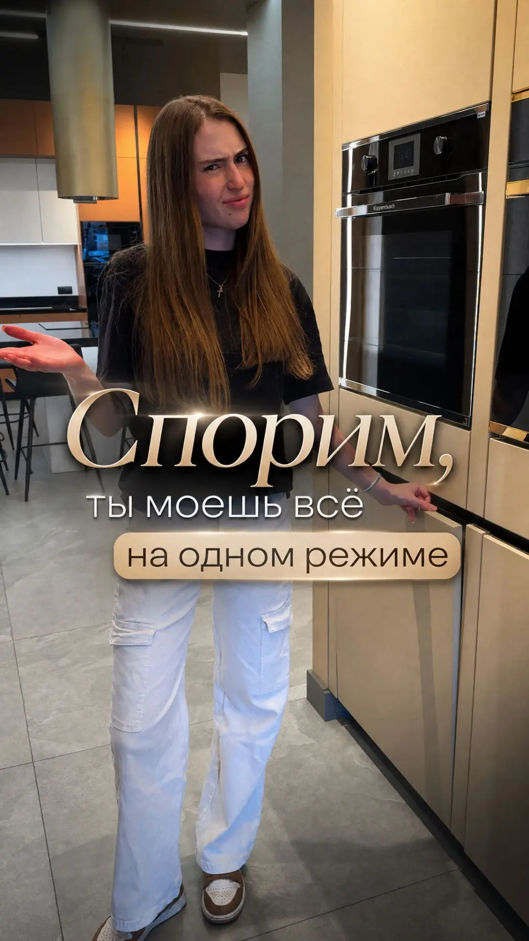 Спорим, ты моешь все на одном режиме?