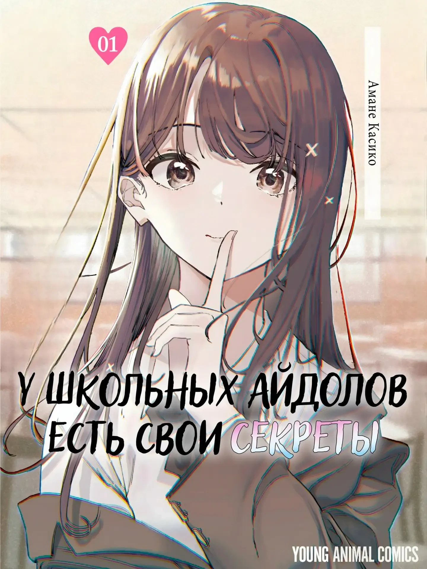 💖 Твой блистательный хлебушек.