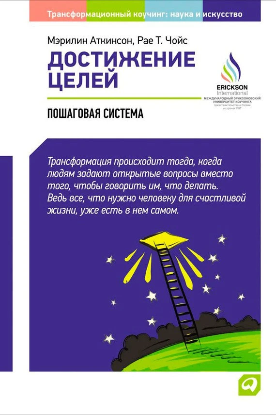 Хотите больше окунуться в коучинг, но не знаете, с чего начать?