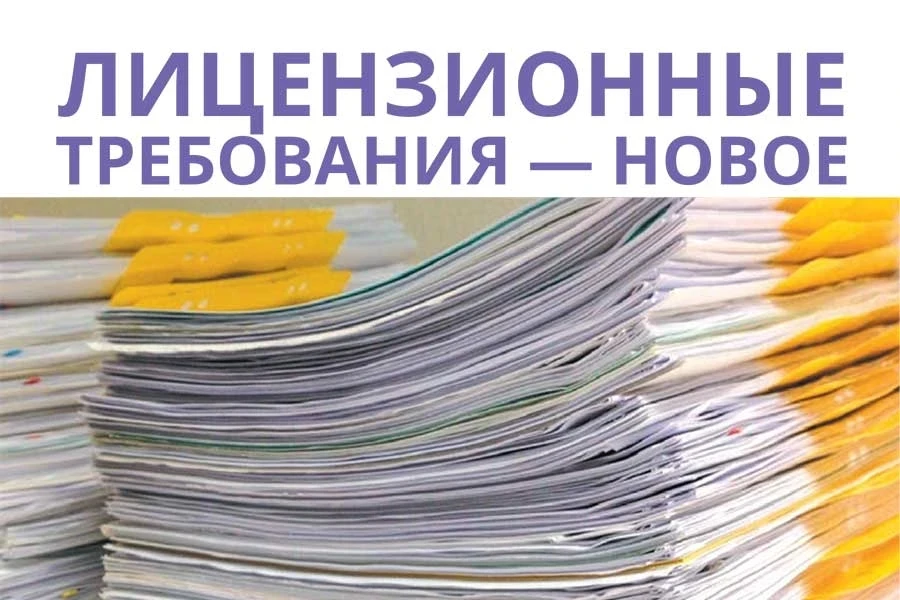С 1 сентября 2026 года вступают в силу ужесточенные лицензионные требования к управляющ...