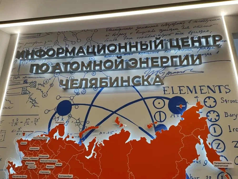 3️⃣марта учащиеся 4Д класса посетили Информационный центр по атомной энергии.   🧬Дети знакомились с 