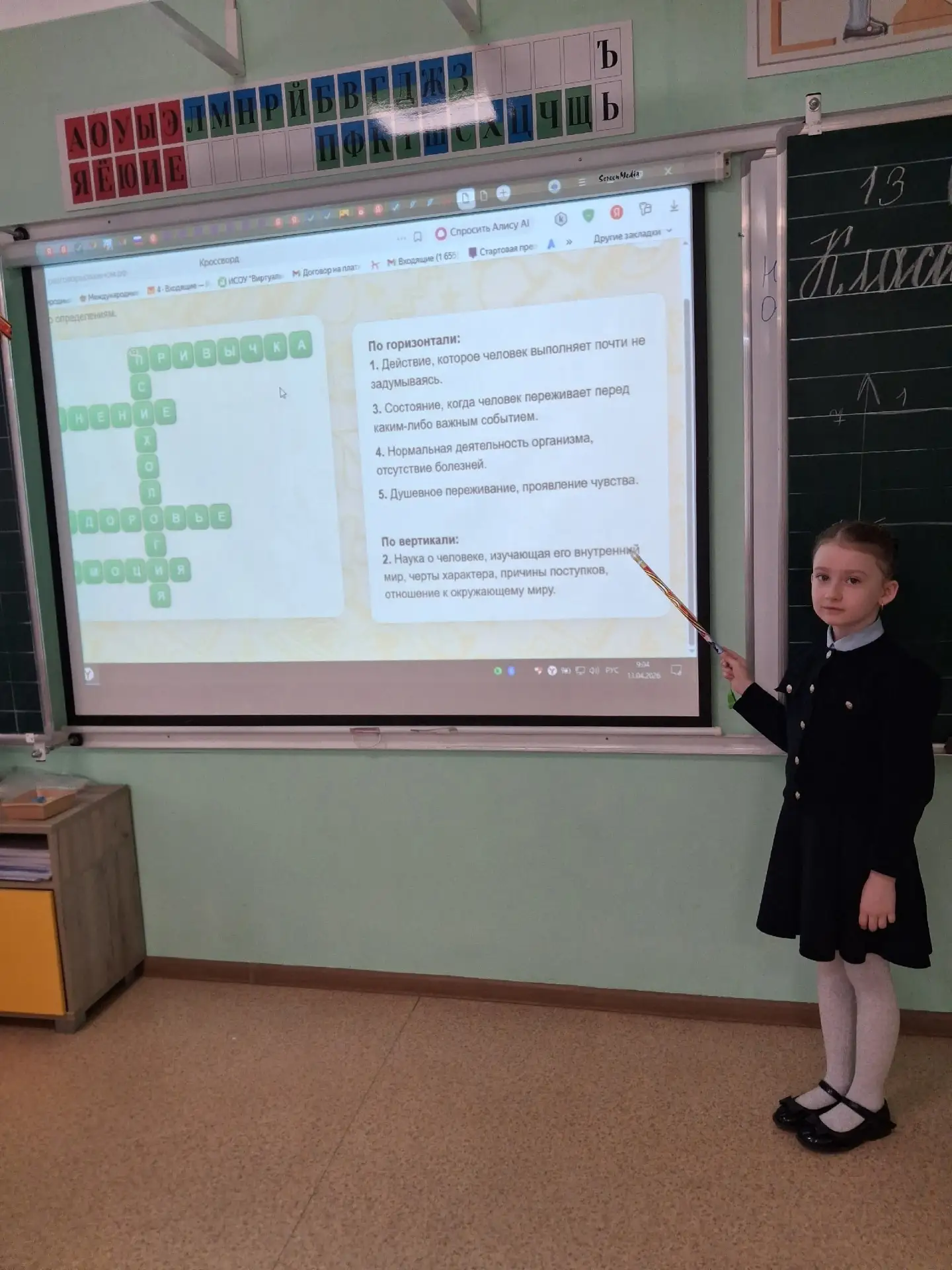 🇷🇺 Сегодня, ️13 апреля «Разговоры о важном» на тему «Как справляться с волнением?».  ✨️ Ребятам были
