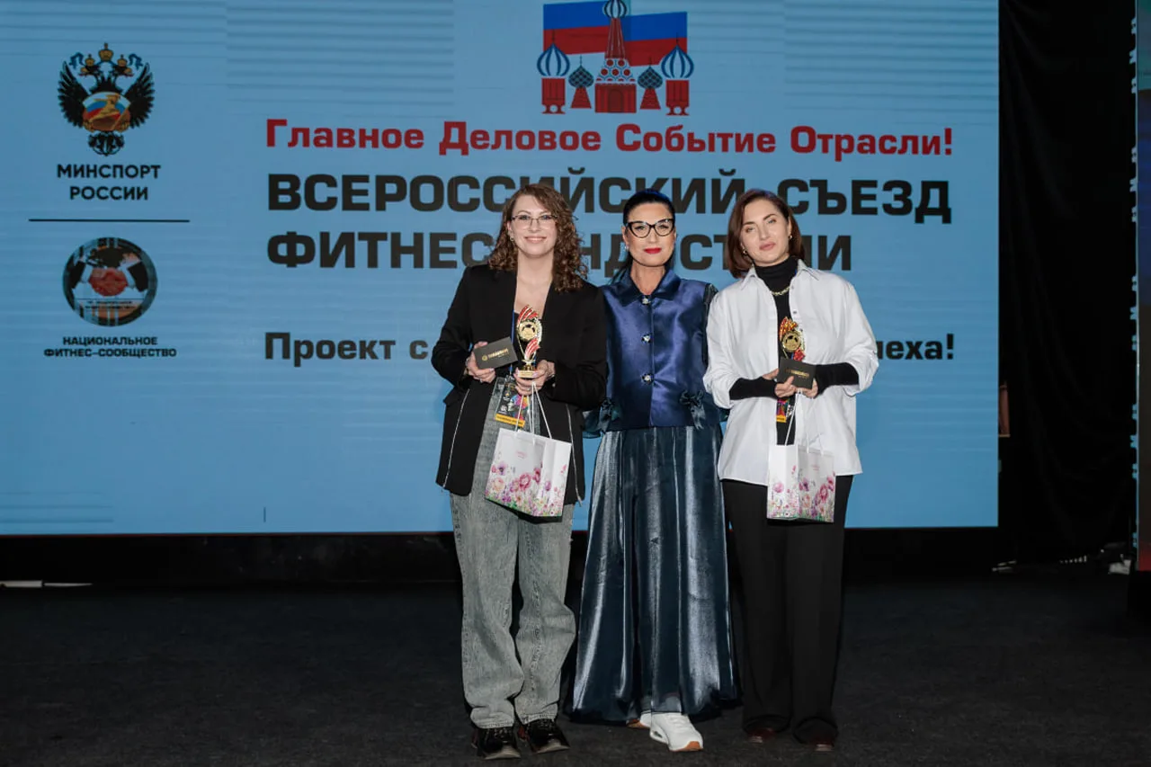 Одной из ключевых тем деловой программы 37-го Всероссийского Съезда Фитнес-Индустрии стали современн