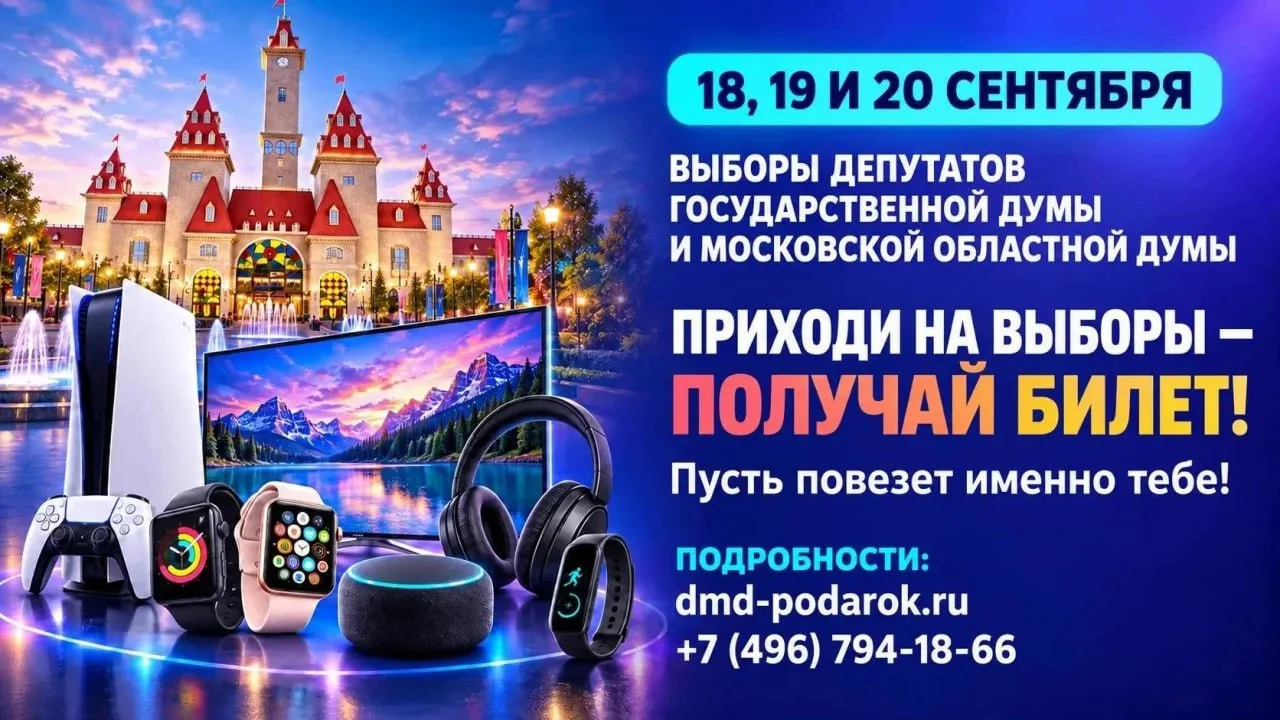Участвуйте в праздничной акции от Общественной палаты и бизнес-сообщества городского ок...