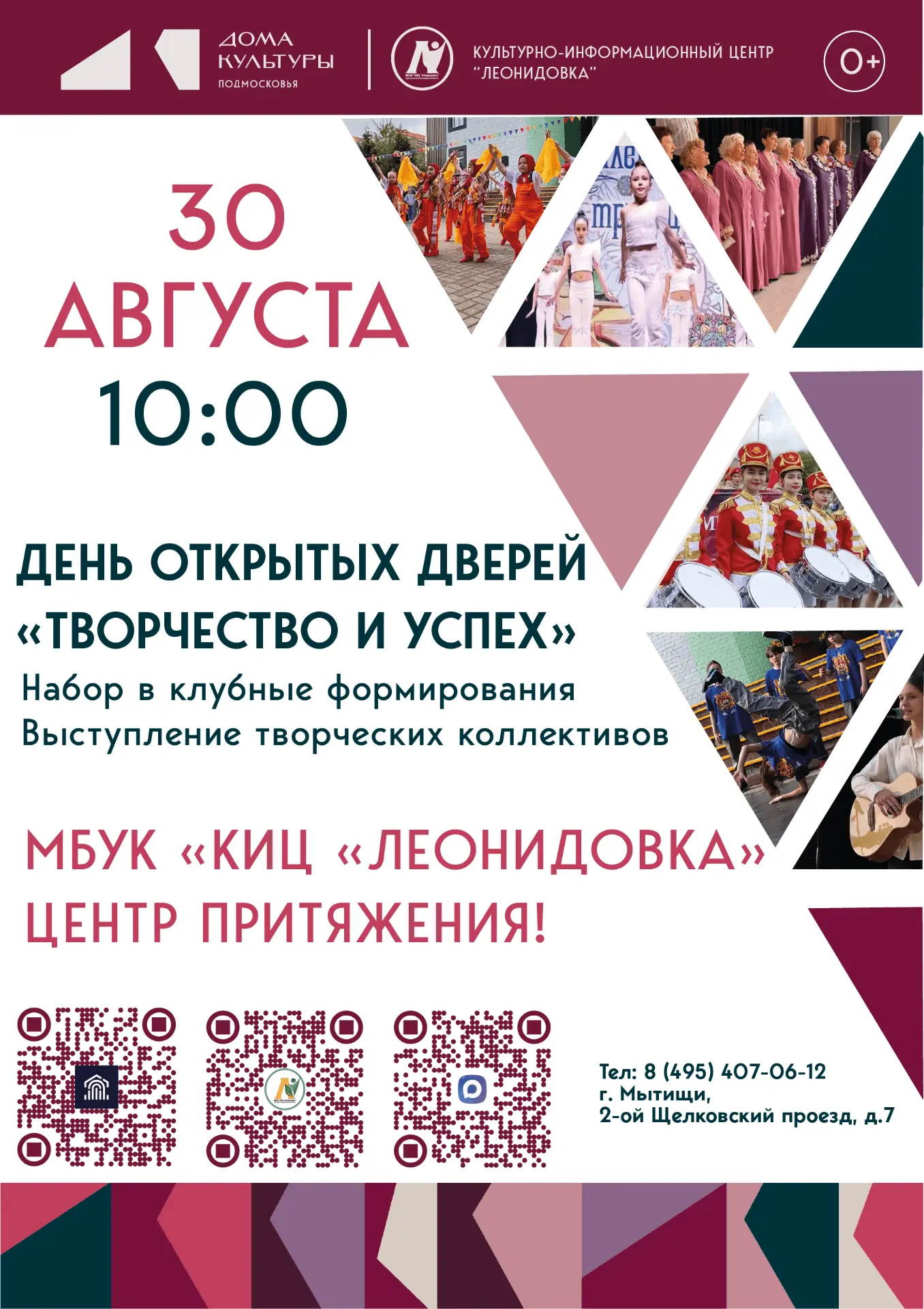 Медиа публикации