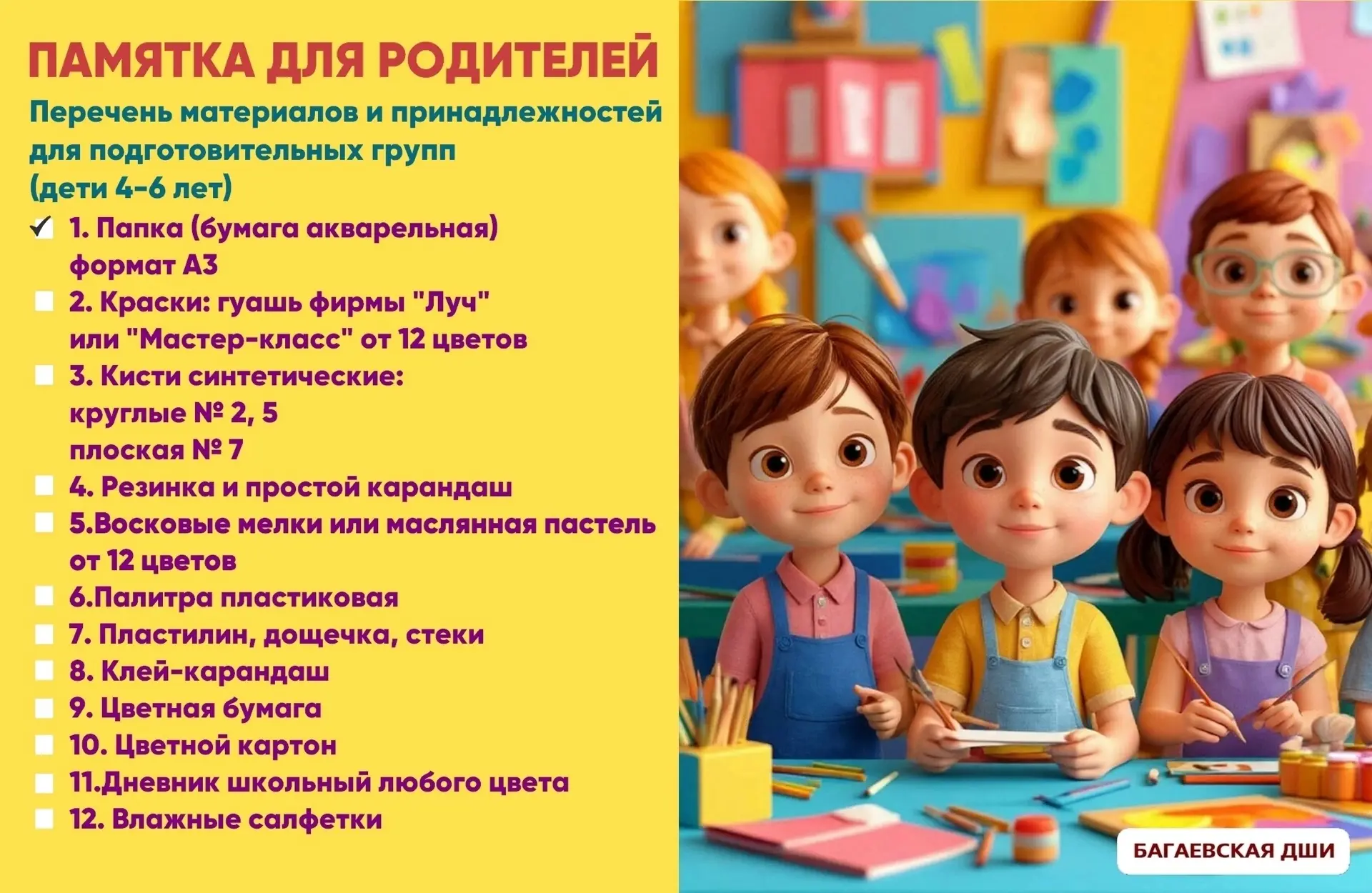 Медиа публикации