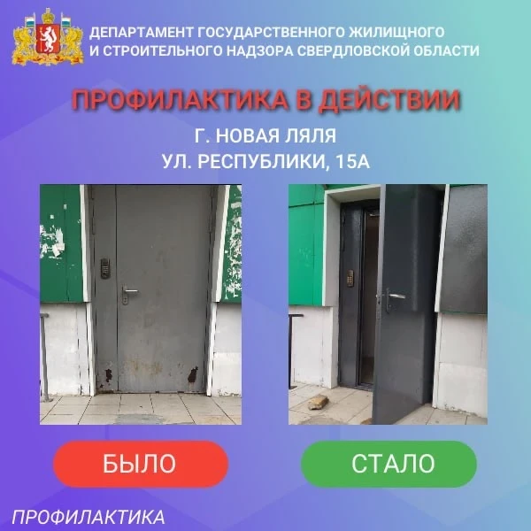 🖋️К нам обратился житель многоквартирного дома № 15 А, расположенного по ул. Республики в г. Новая Л
