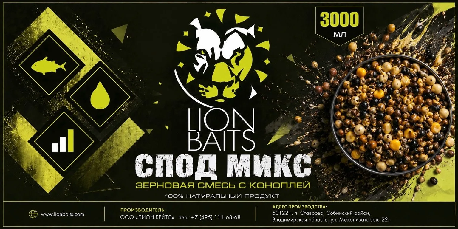 Всем привет, друзья! LION BAITS обновляется!