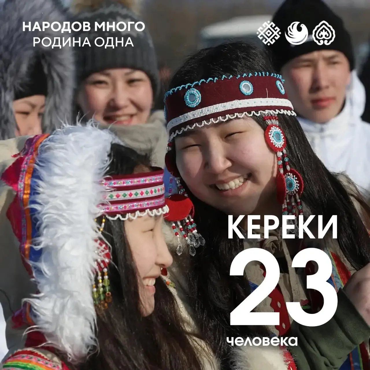 🌍 Сегодня – Международный день коренных народов мира