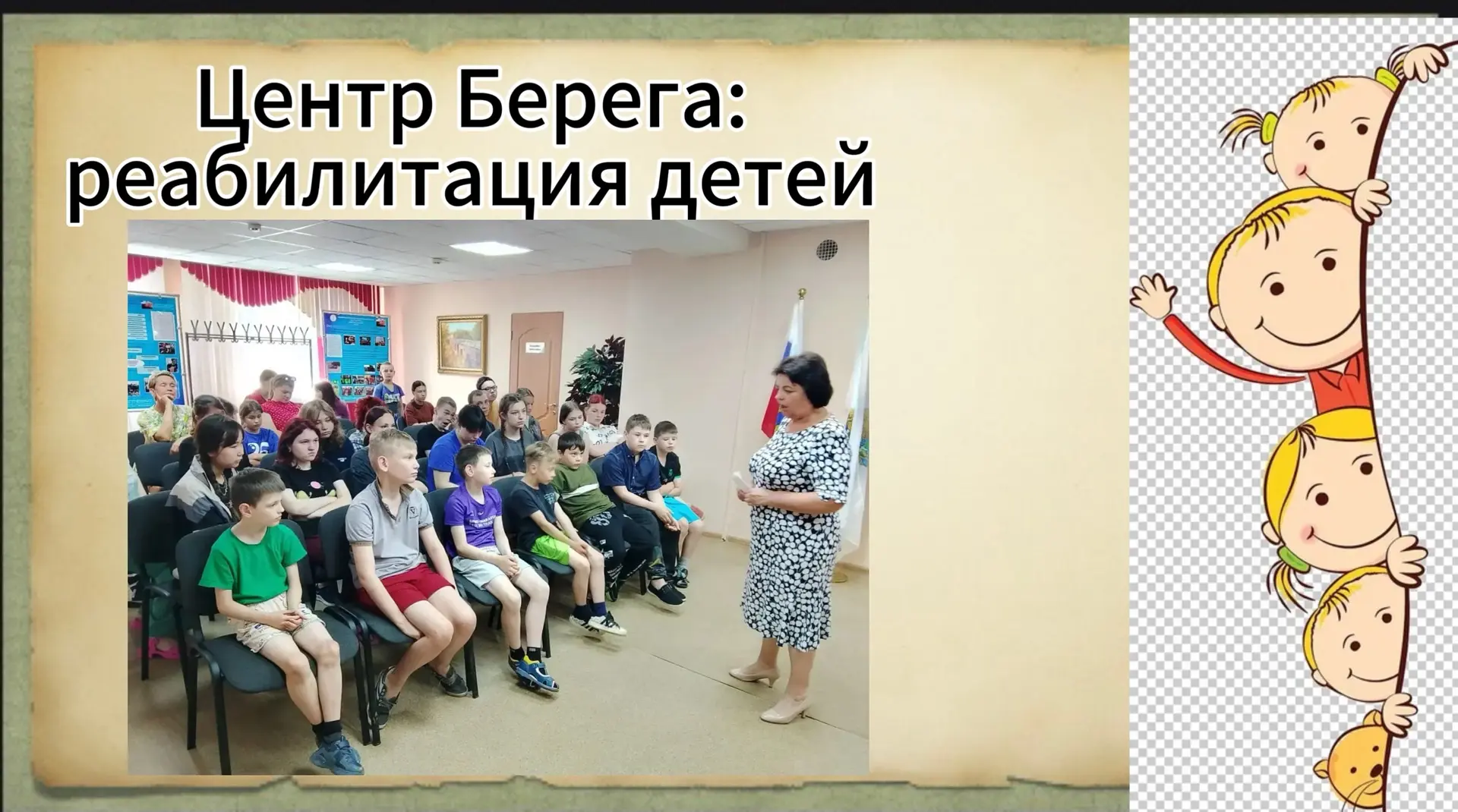 ✅Важно поговорить о важном!

В центре «Берега» прошло общее собрание воспитанников, посвященное акту