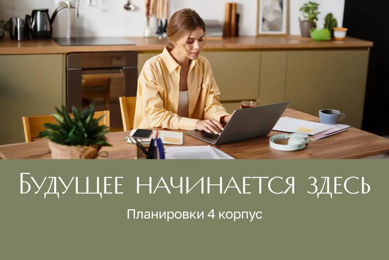 Однокомнатные квартиры в «Лесной Коллекции» больше, чем просто продуманные планировки. ...