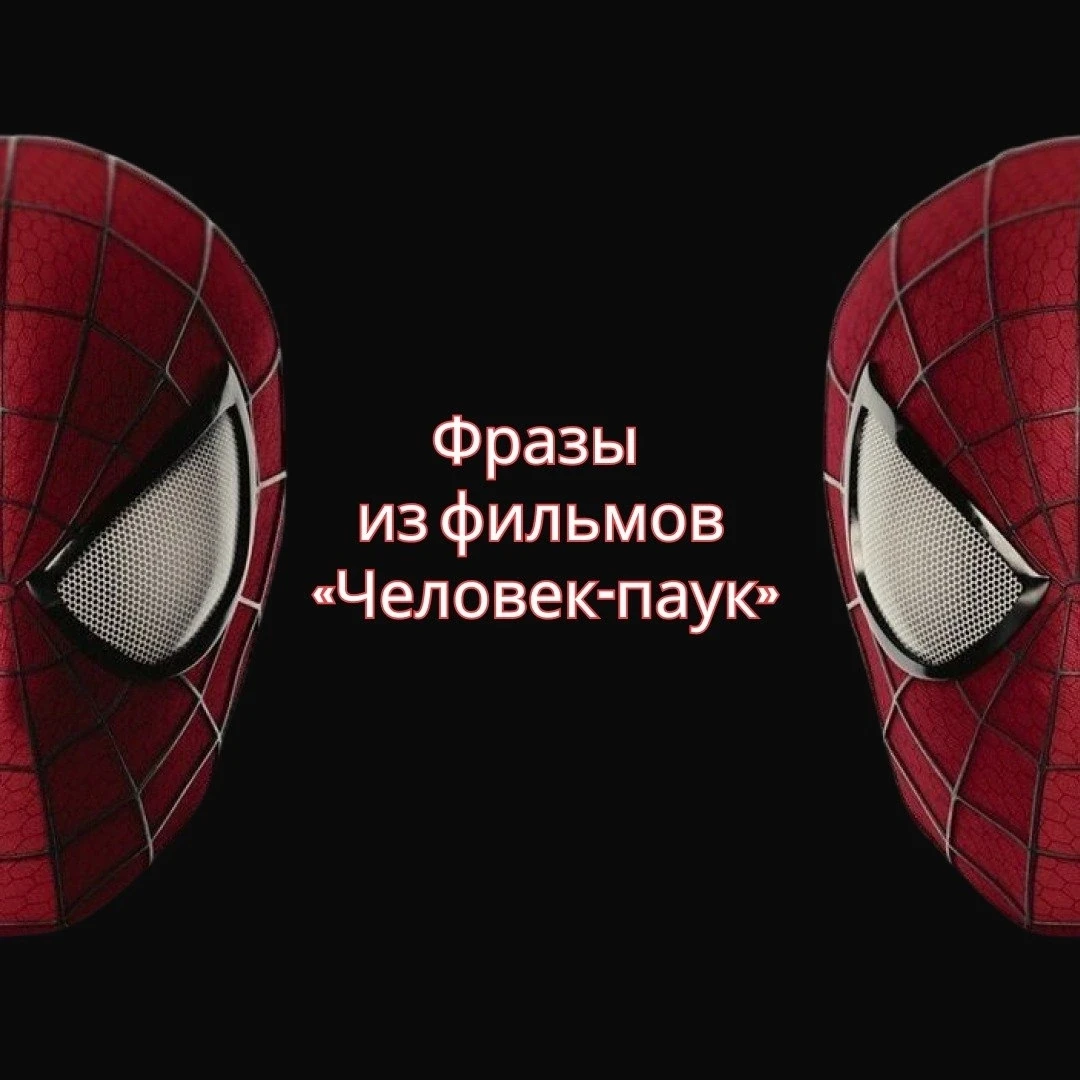 🌟 «Человек-паук: Новый день» уже скоро выходит в кино!