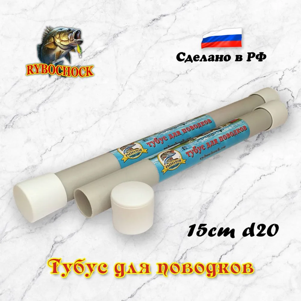 🎣 Удобный тубус для поводков — незаменимый аксессуар для каждого рыболова!