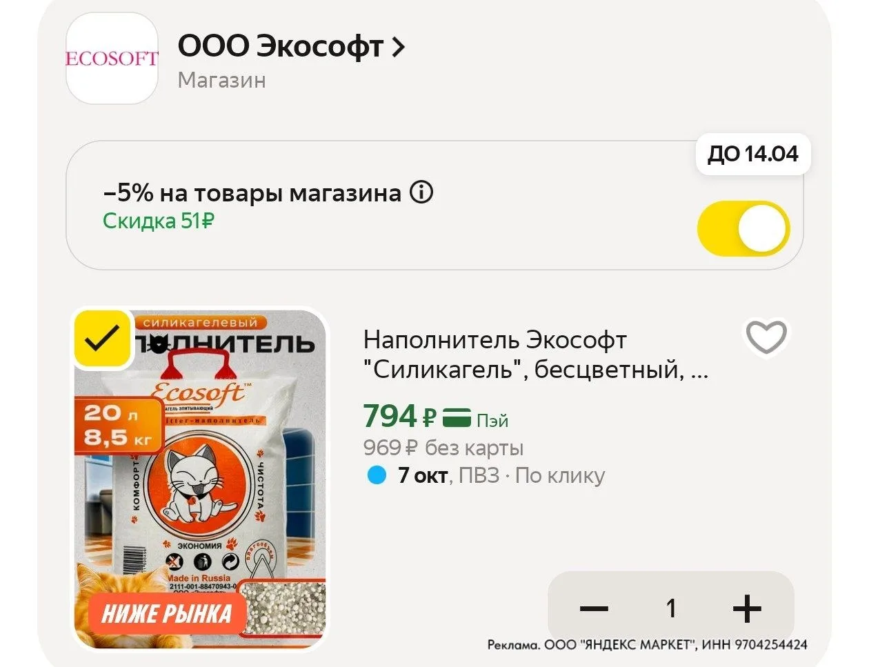 ⁣⁣⁣⁣⁣https://market.yandex.ru/cc/BBcgCs?erid=5jtCeReNx12oak2qymbDj8z