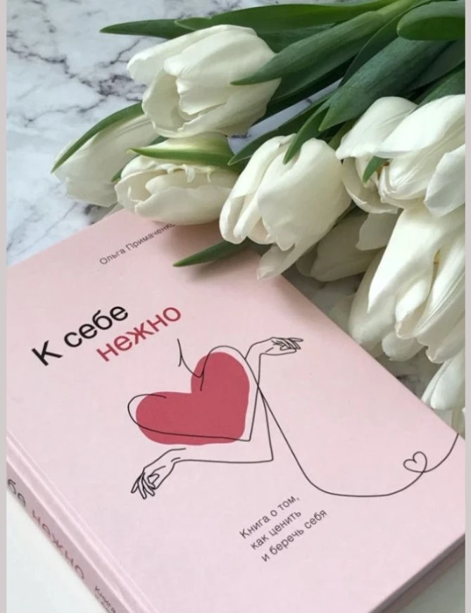 📚 «Единственный человек, который никогда меня не оставит, — я сама».