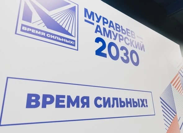 Больше 160 человек на место — ничего себе конкурс. Заявки на пятый поток программы «Муравьёв-Амурски