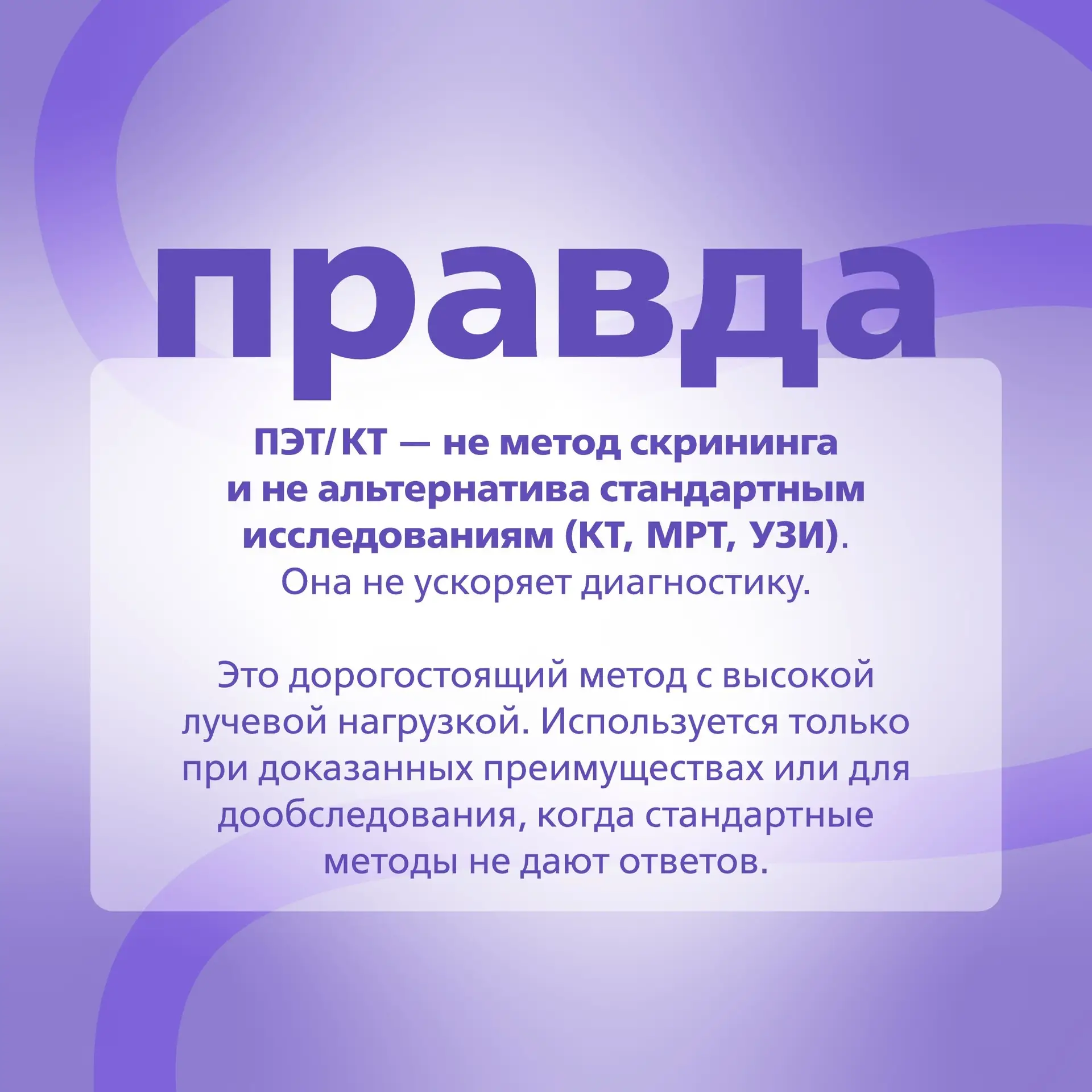 📕 Продолжаем развенчивать мифы об онкологических заболеваниях    🌟 Еще несколько мифов уже разобрали
