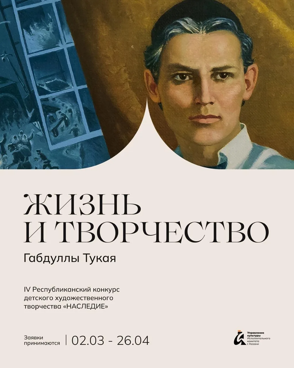 Когда традиции становятся источником вдохновения 💫  В Татарстане пройдет IV Республиканский конкурс 