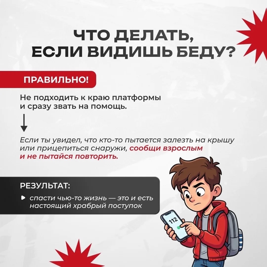📅 Весь май в МАОУ СОШ № 300 «Перспектива»  месячник безопасности. В течение этого периода мы уделим 