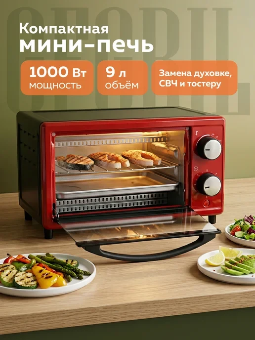 📊 1749₽ 3500₽ 🛍 Духовка электрическая настольная GFO-09, 9 л, мини-печь / GFgril