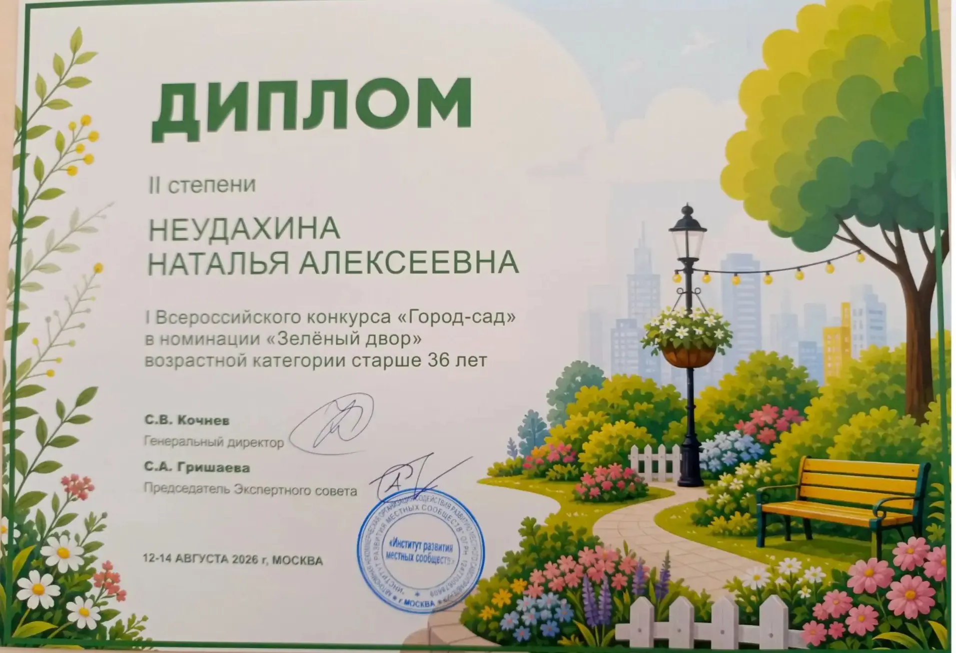 Очередное достижение наших образовательных учреждений!