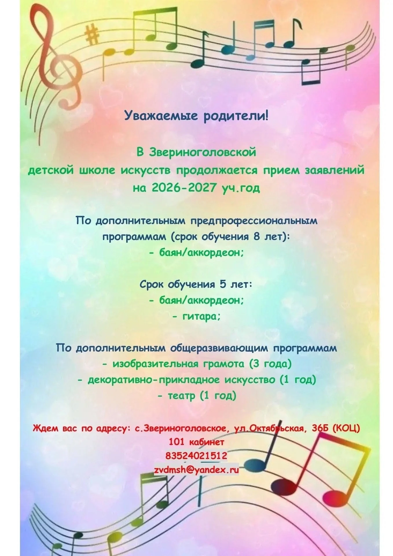 🎶🎨 Мечтаете, чтобы ребёнок прикоснулся к миру искусства и нашёл своё призвание? Звери...