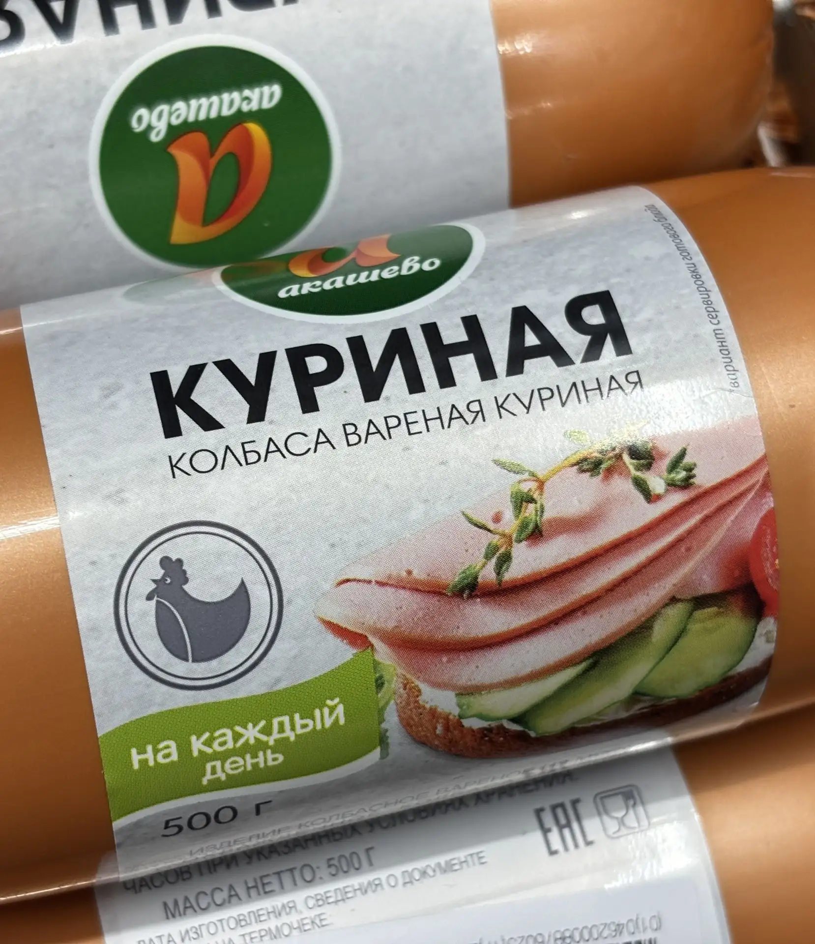 Колбаса «куриная» (не зря в кавычки взято) с заботливой припиской от производителя «на ...