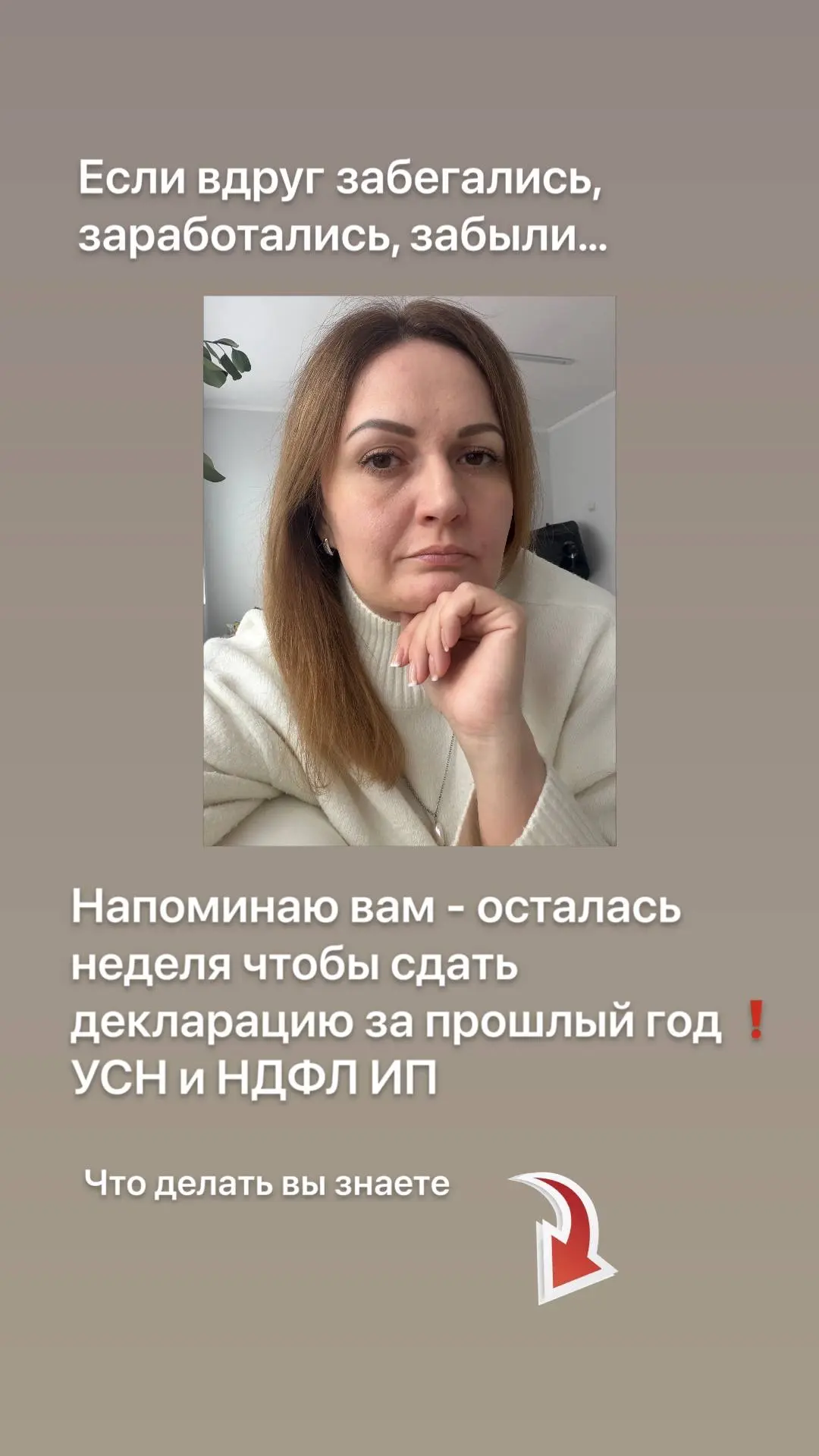 Напоминаю последний раз (он же и первый 😅)