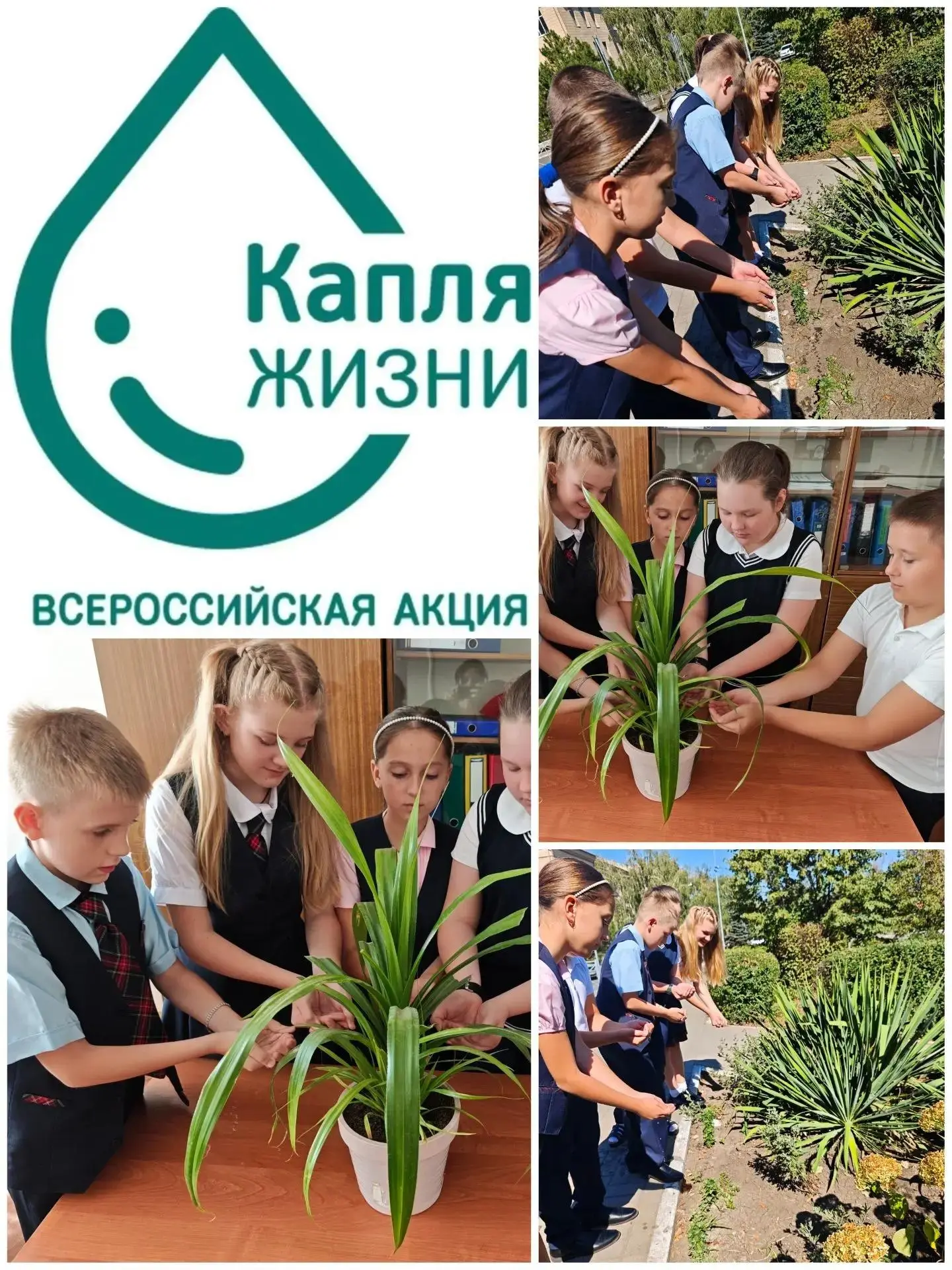 💧 «КАПЛЯ ЖИЗНИ» — ГЛОТОК ВОДЫ В ПАМЯТЬ О ПОГИБШИХ 💧