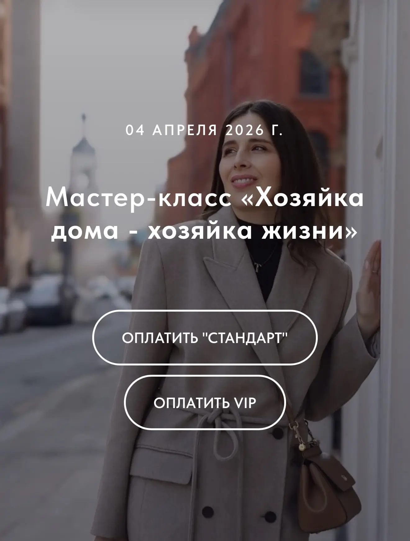 ВОПРОС ОПЛАТЫ