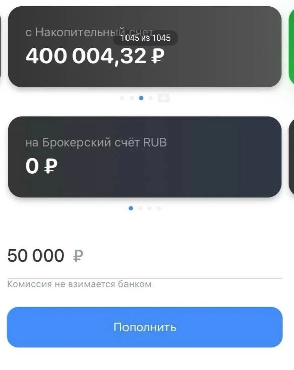 Открыт портфель на 50.000 из акций как и планировали. Поехали!