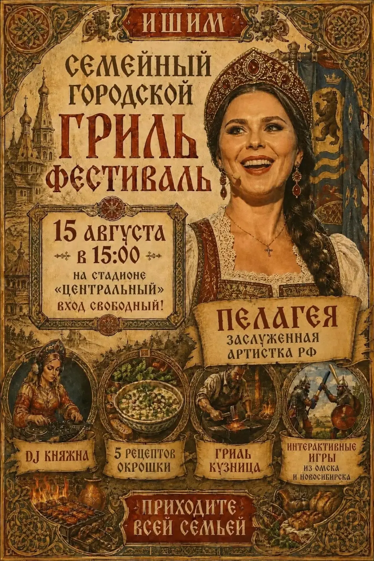Медиа публикации