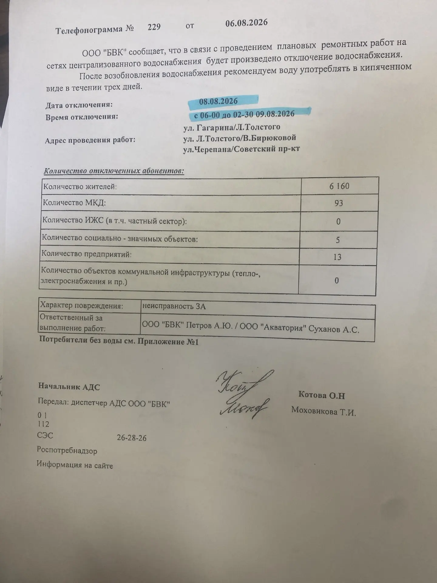 Медиа публикации