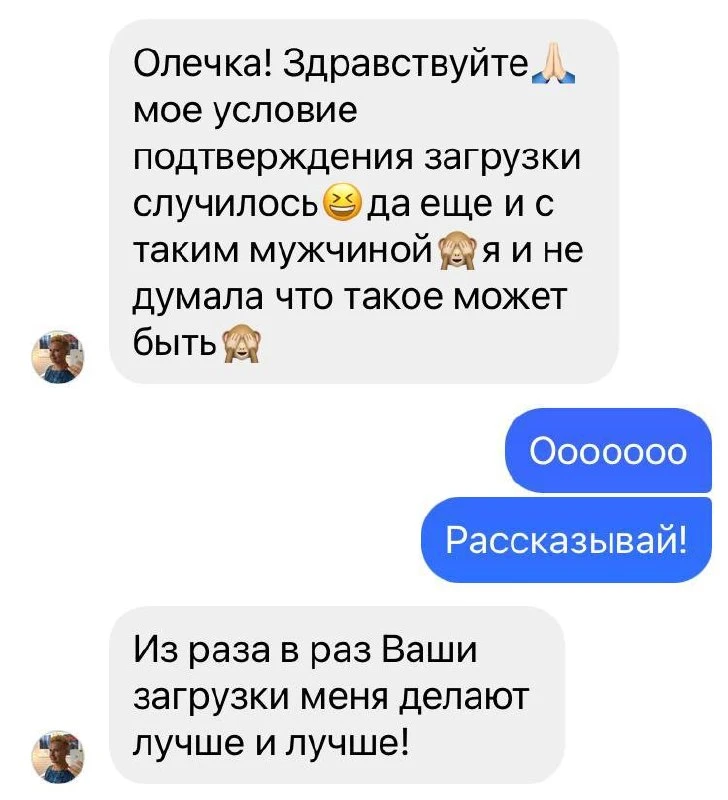 ⚡️Уже через 3 часа стартует любовная загрузка «Избавление от одиночества».