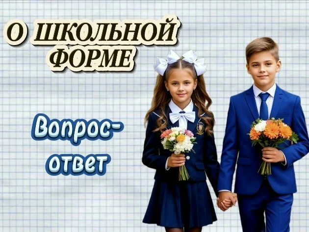 👔БУДЬ В ФОРМЕ👔