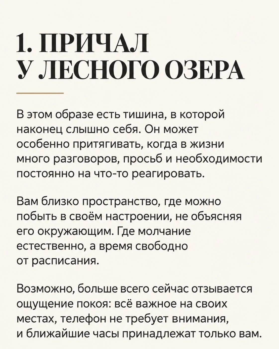 Куда вас тянет?