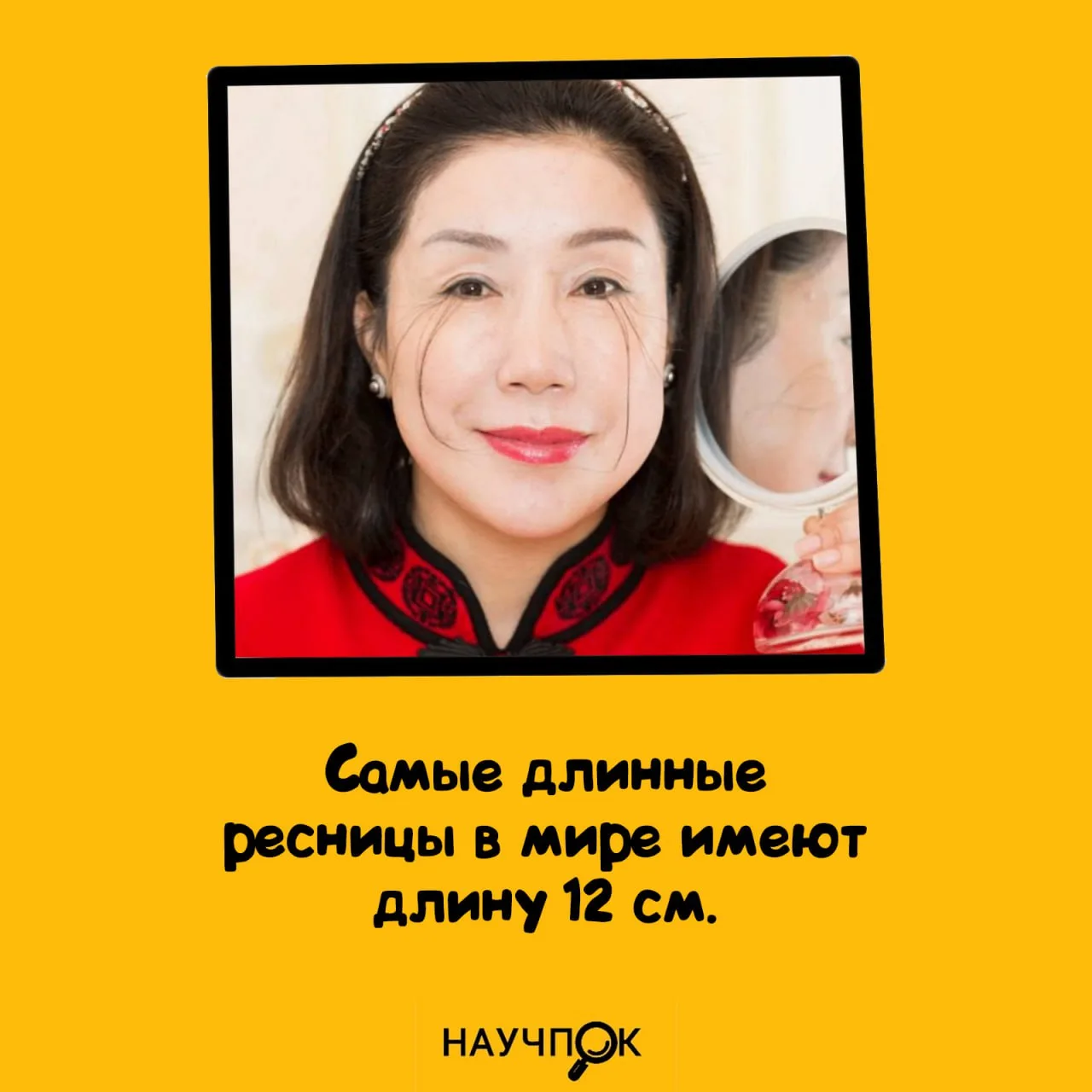 Научпок | Подписаться