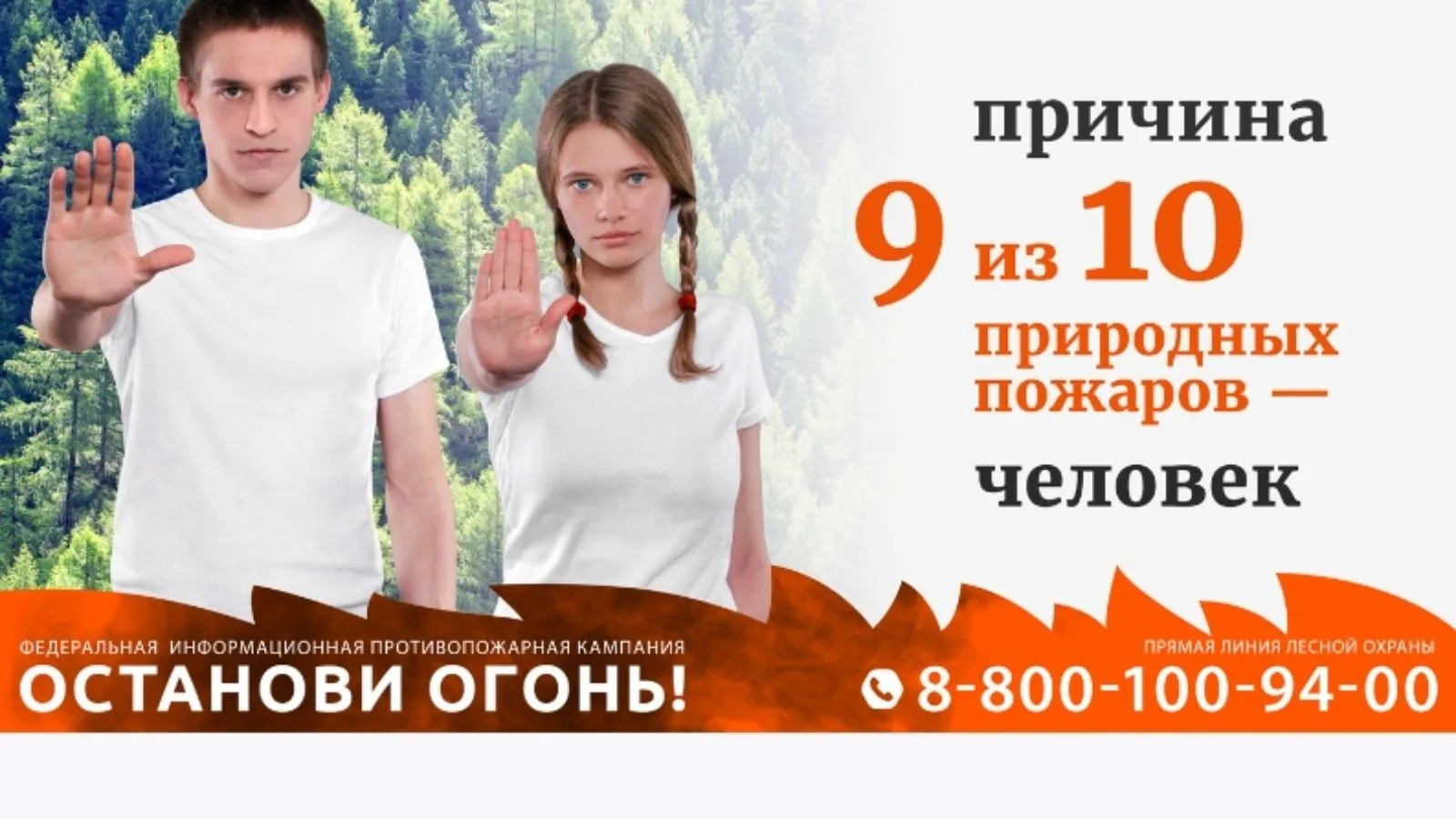 ✏ В Республике Татарстан продолжается информационная противопожарная кампания «Останови огонь». Данн