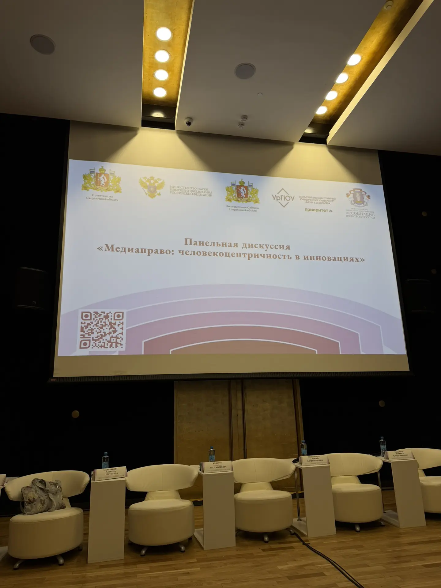 Вчера приняла участие в Европейско-азиатском правовом конгрессе.