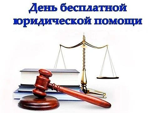 Судебные приставы окажут бесплатную юридическую помощь

 👥26 июня 2026 года Главное управление Феде