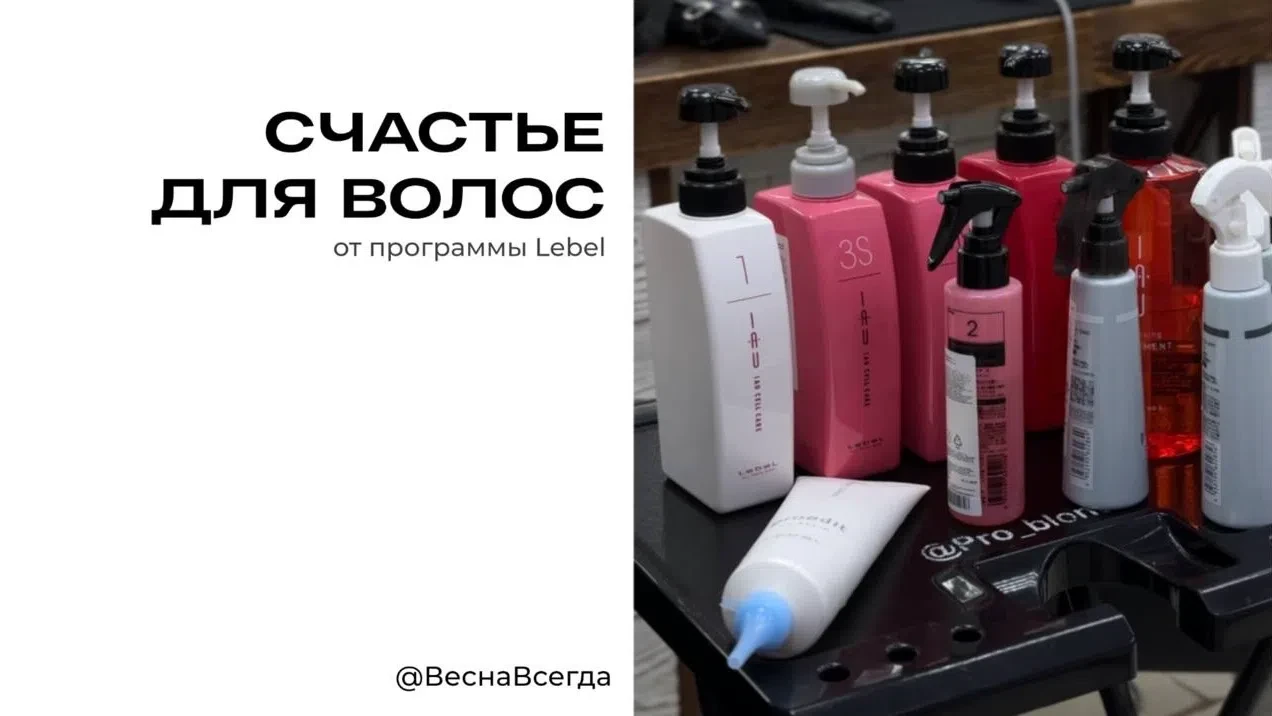 «Абсолютное счастье для волос» — японская SPA-программа, восстанавливающая волосы на мо...